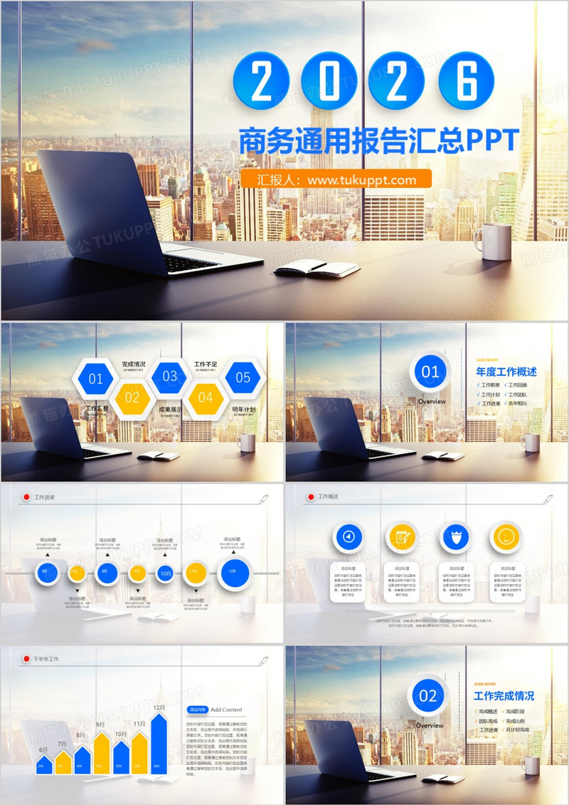 微立体新年计划动态PPT模板