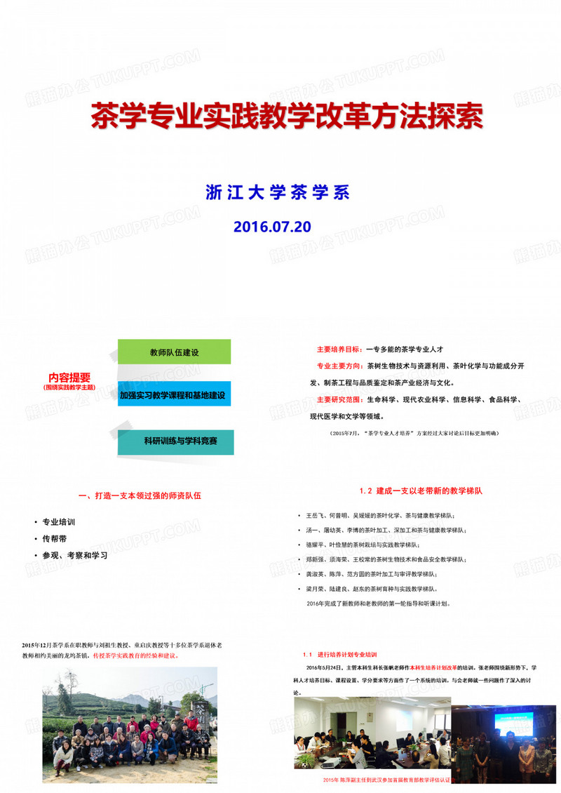 2、浙江大学