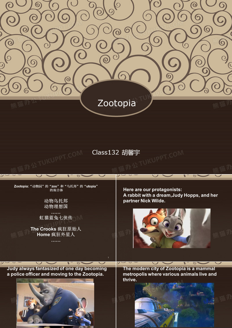 电影疯狂动物城