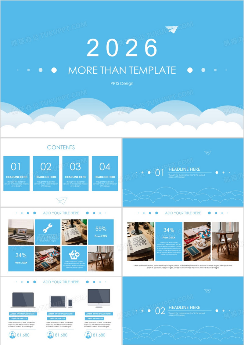 蓝色商务通用PPT模板