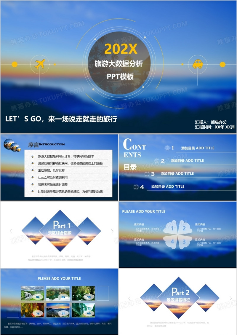 旅游大数据分析IOS风PPT模板