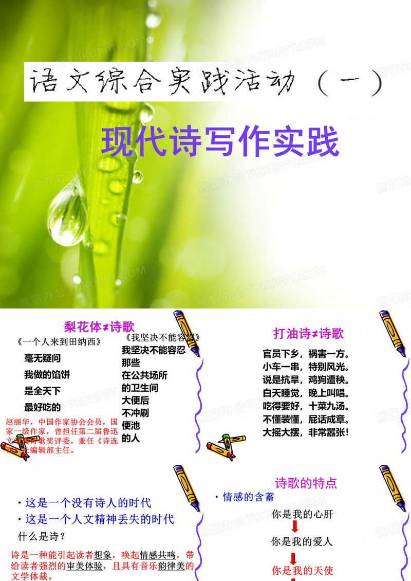 现代诗歌创作