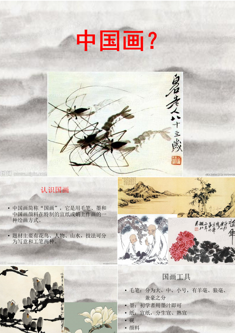 樱桃