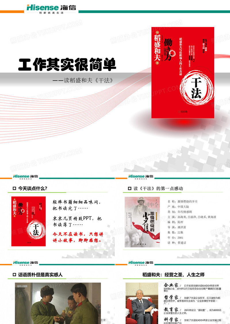 《干法》读后感