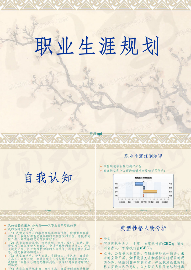 机械设计制造及其自动化职业规划