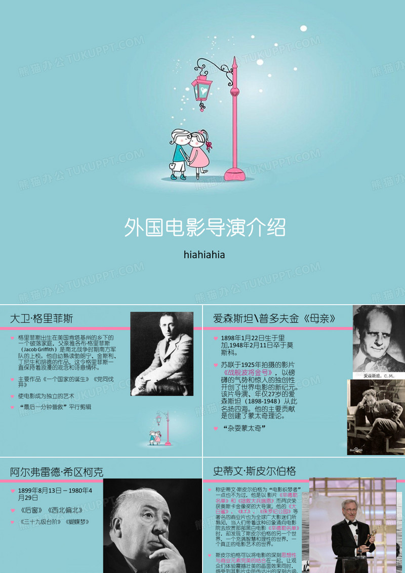 外国电影导演介绍