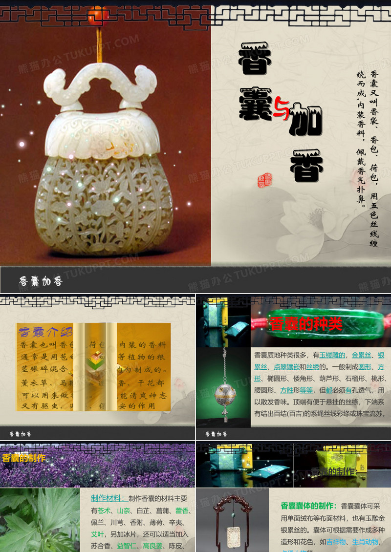 香囊