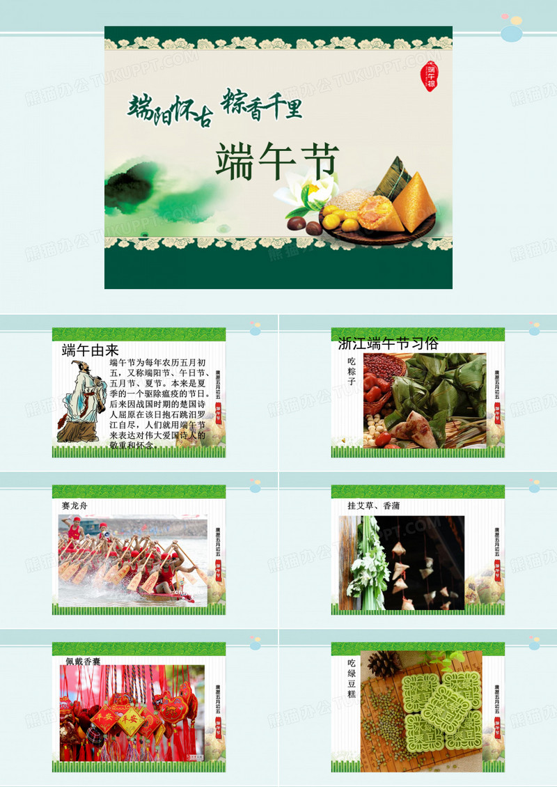 香囊 完整课件PPT