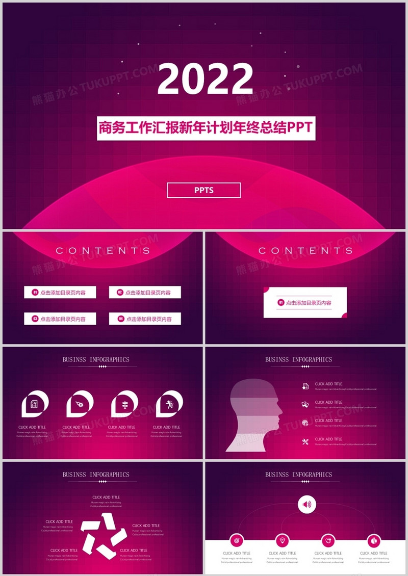 欧美风格商务工作汇报新年计划年终总结PPT