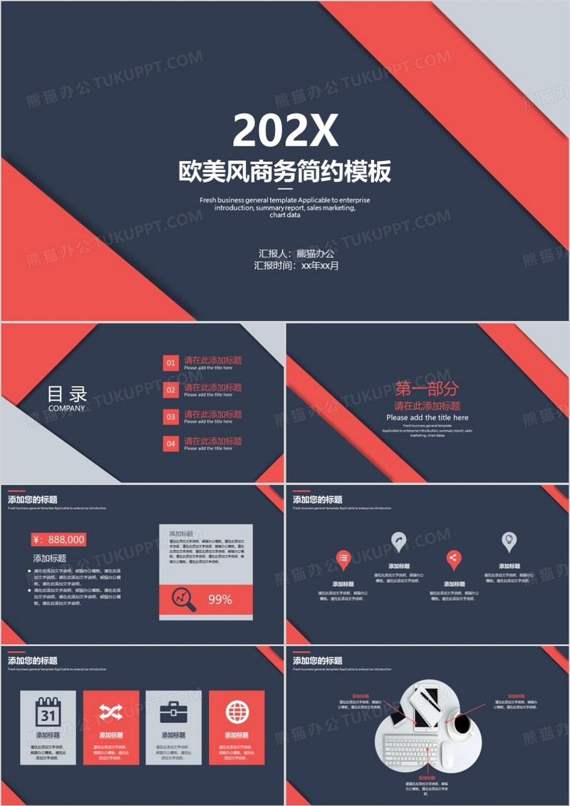 欧美风极简商务精品ppt模板