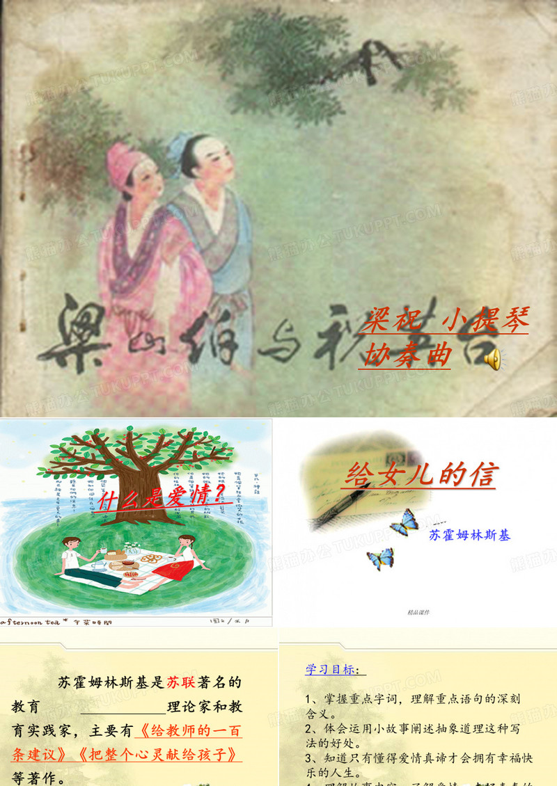 致女儿的一封信.