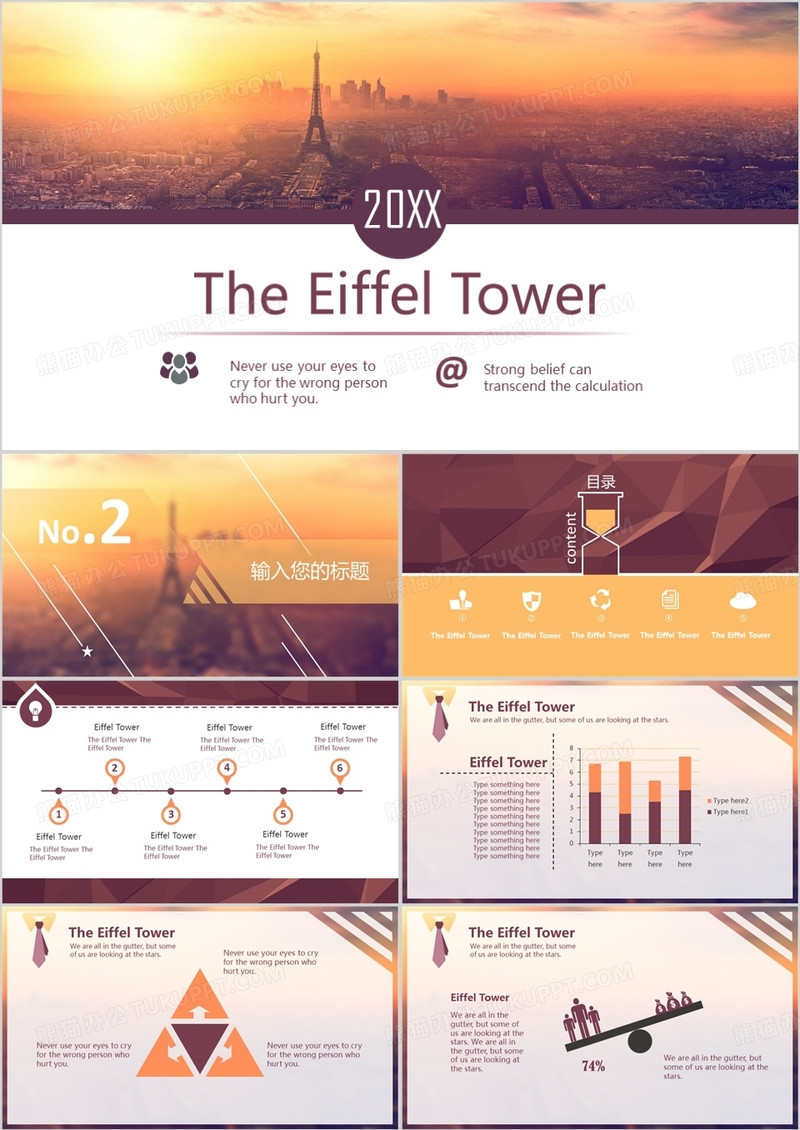 The Eiffel Tower公司产品介绍推广PPT模板