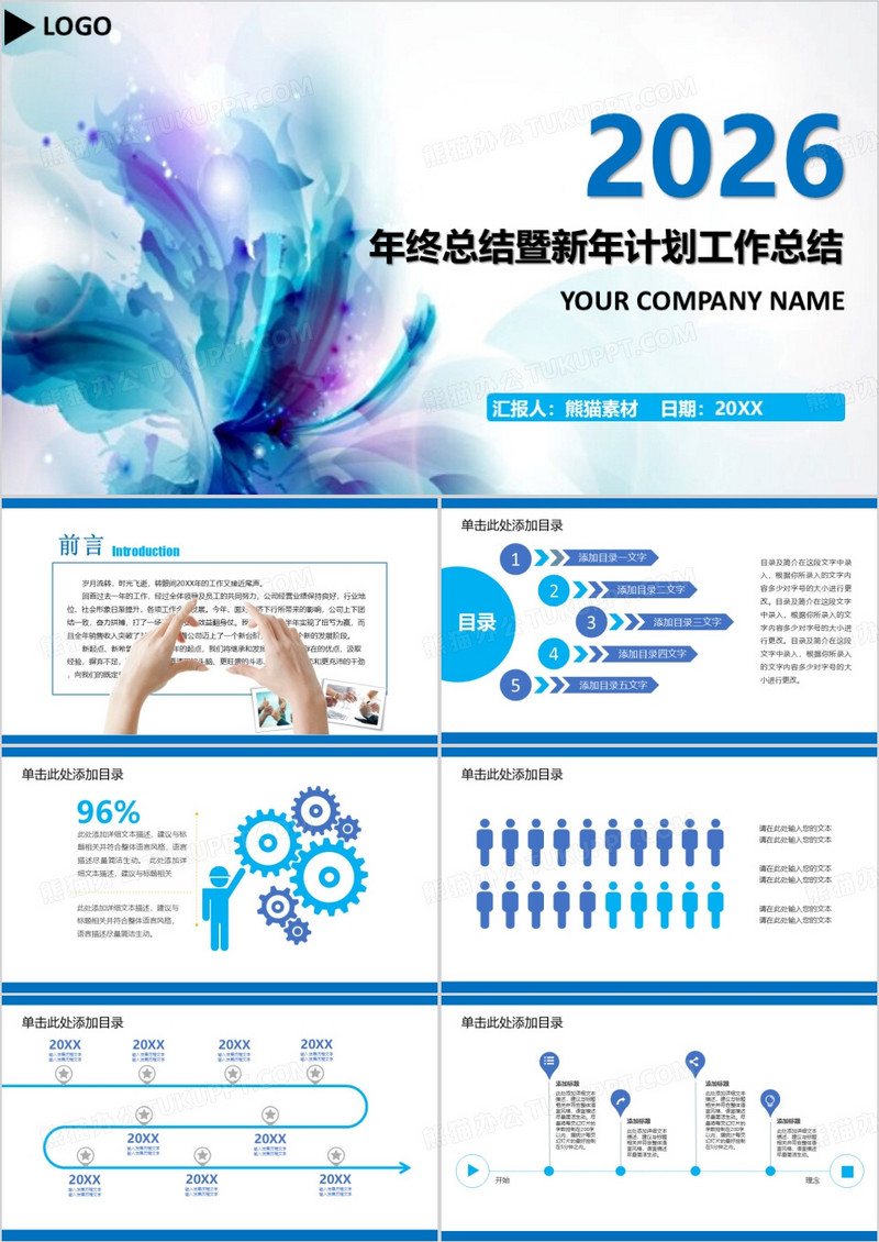 2026蓝色商务年终总结暨新年计划工作总结