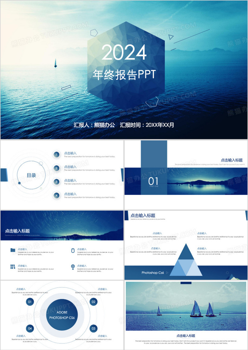 蓝色大气商务风2024年终报告素材PPT模板