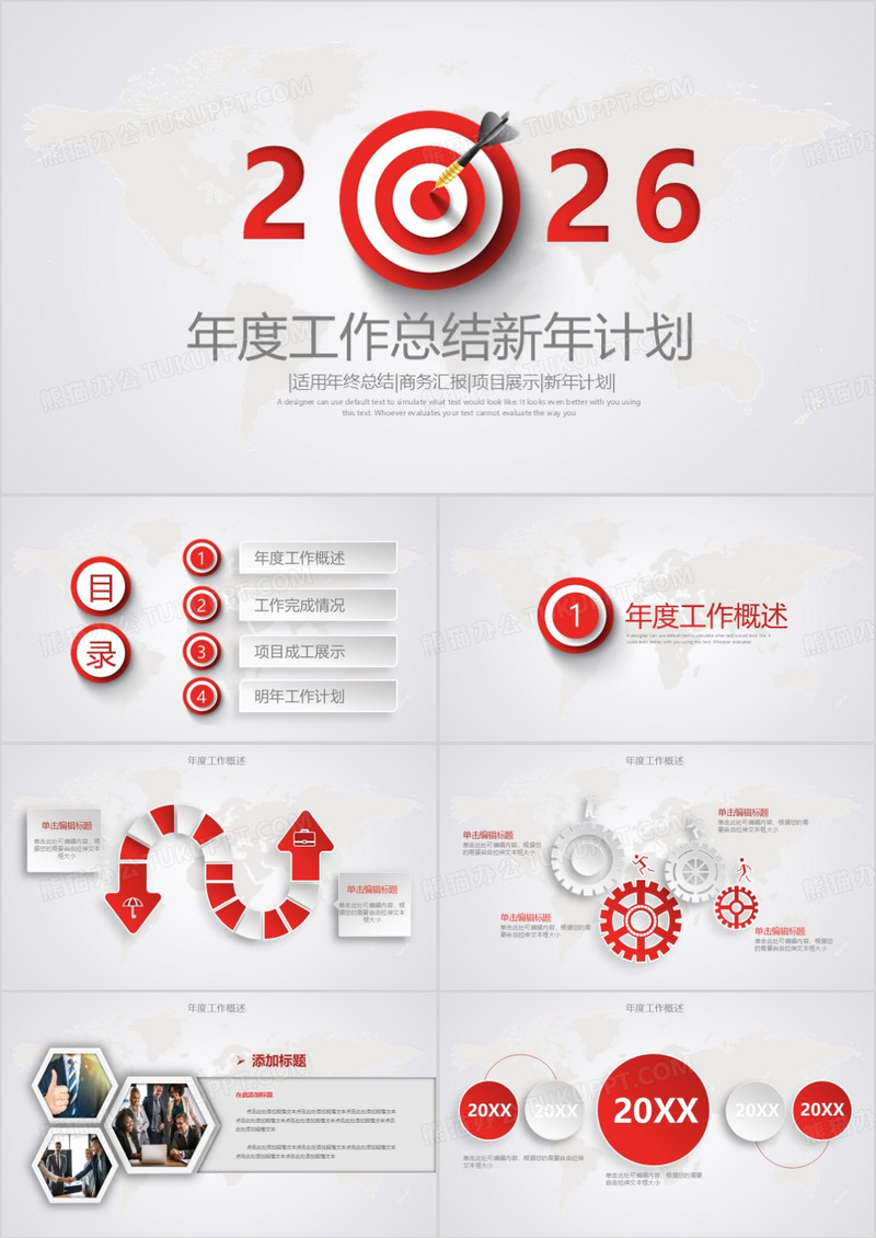 2026年红色微粒体销售年终总结ppt模板