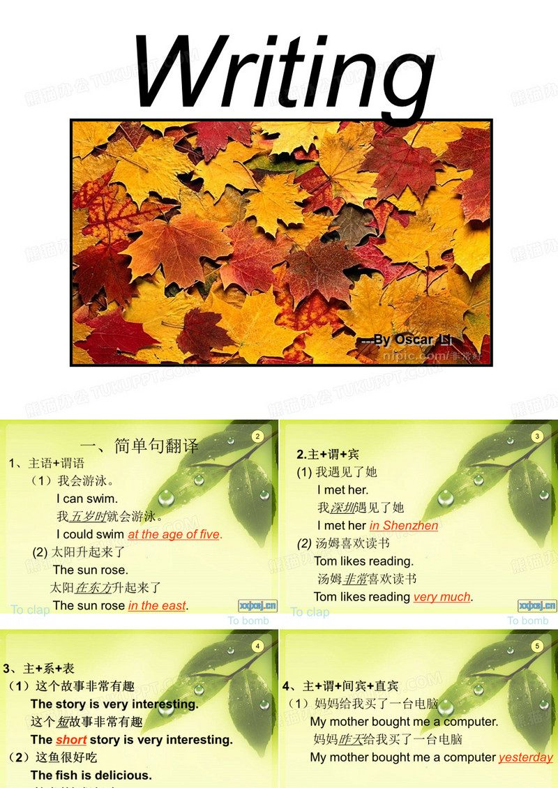 英语写作
