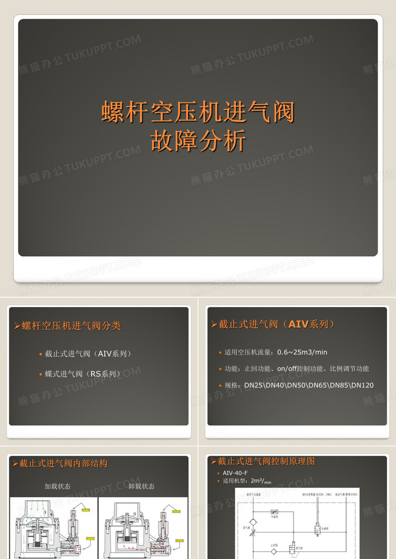 进气阀的故障分析