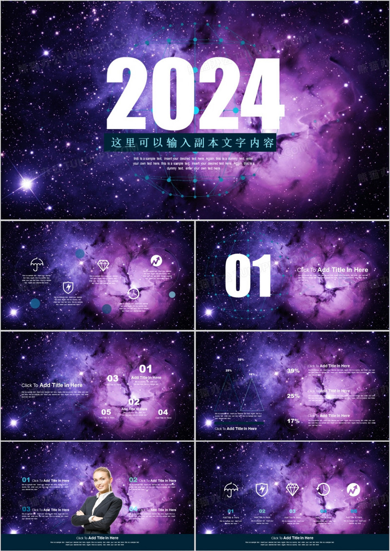 2024年高端梦幻科技产品销售营销策划动态通用PPT模板