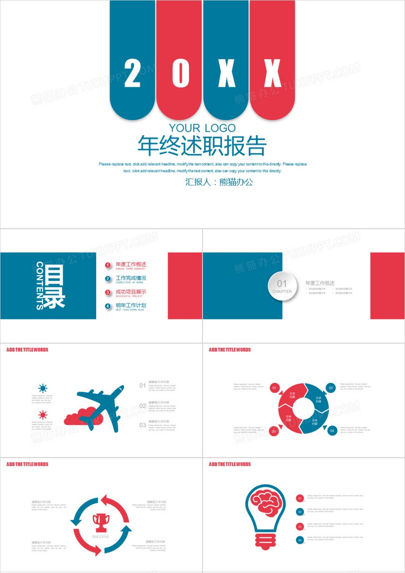 2019年商务通用简洁述职报告转正述职报告实习汇报PPT模板