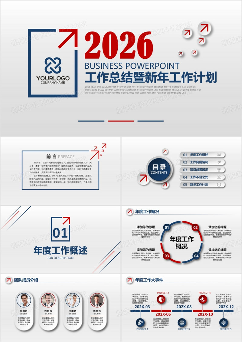 2026年红蓝微立体时尚商务年终总结汇报PPT模板