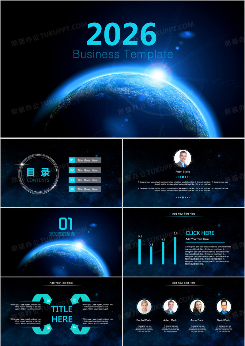 2026大气年会工作总结汇报PPT模板
