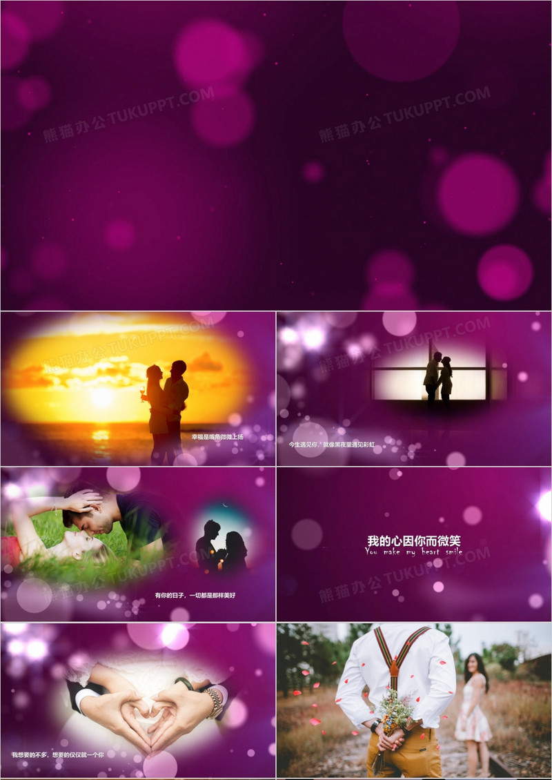 唯美婚礼电子相册PPT模板视频片头开场