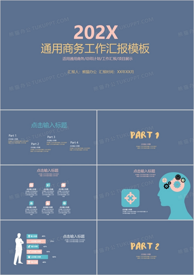 清新花卉复古通用商务ppt模板