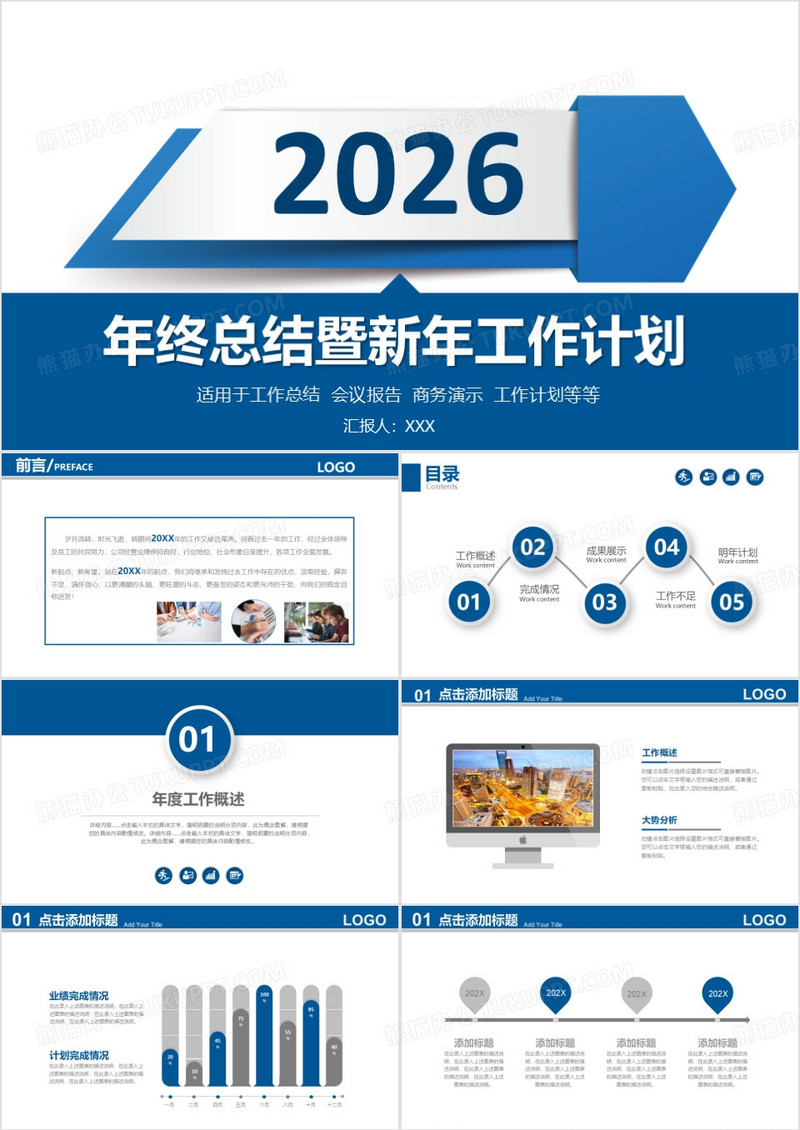 2026年剪纸风蓝色工作总结汇报ppt模板