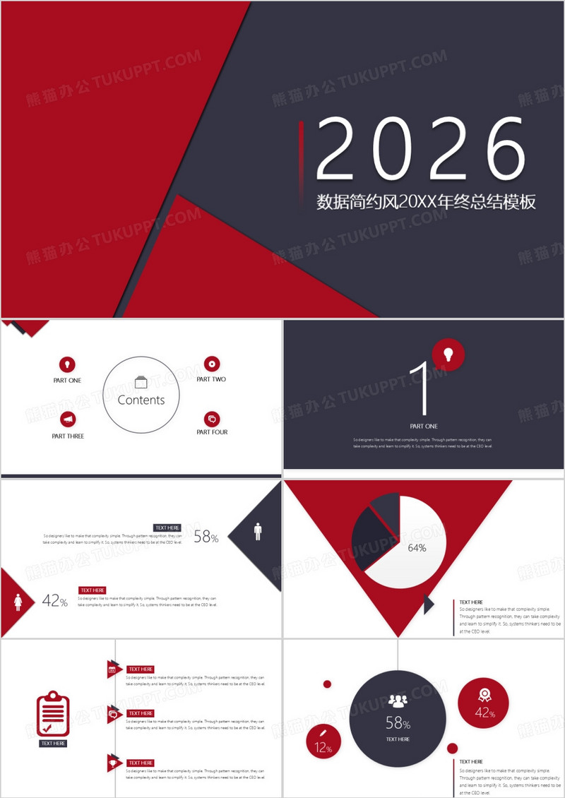2026年商务通用数据简约风年终总结红灰搭配PPT模板
