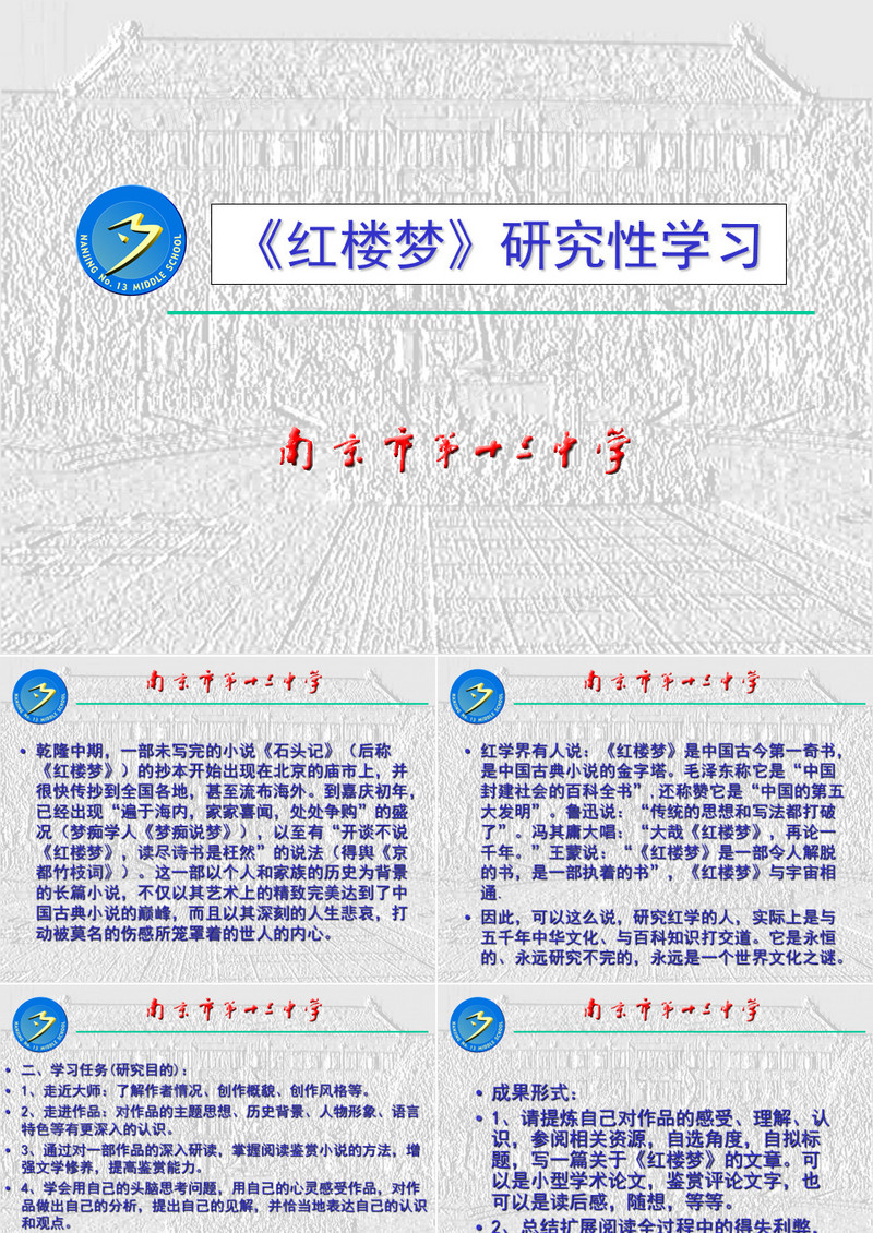 《红楼梦》