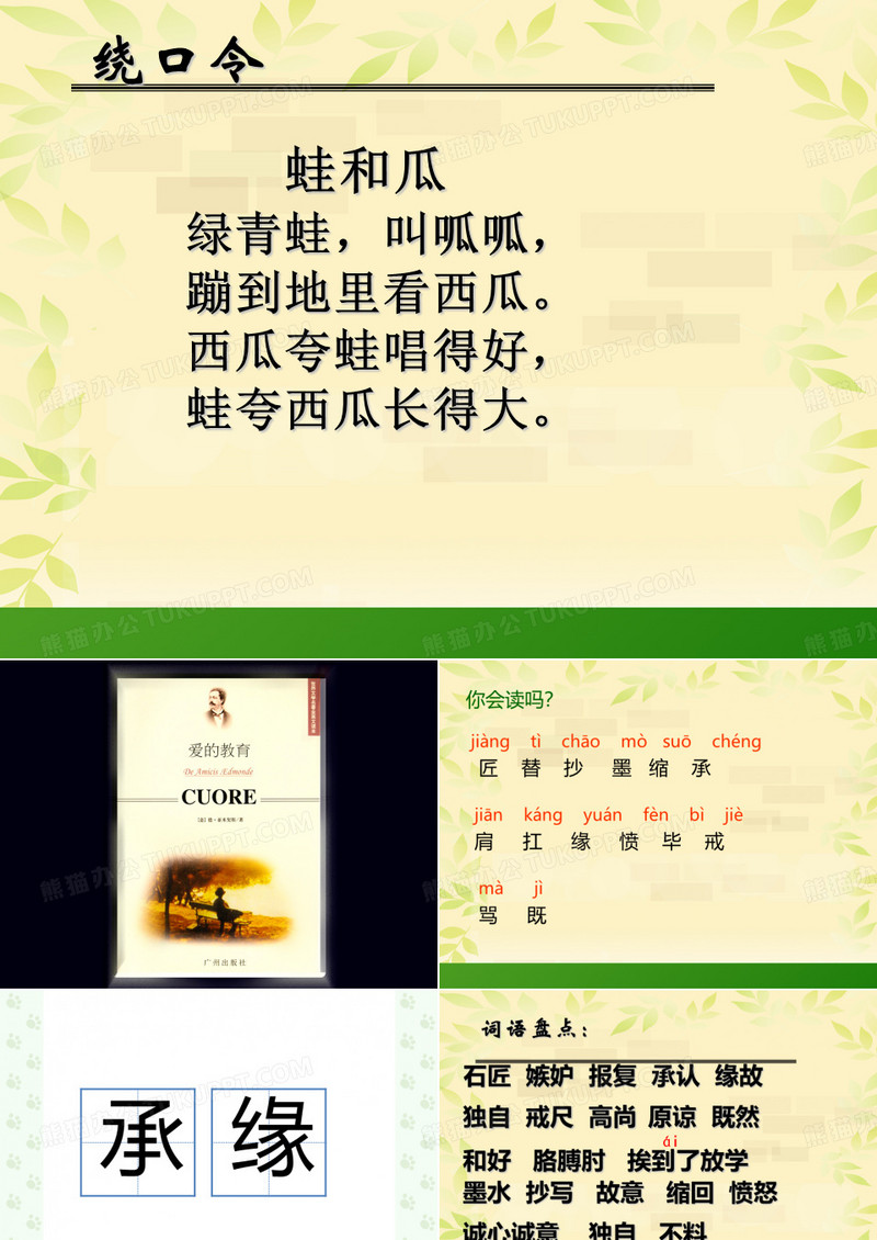 争吵2
