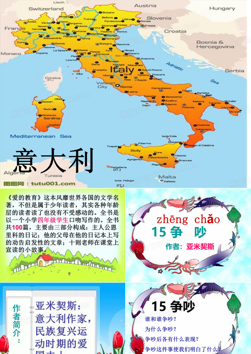 15争吵
