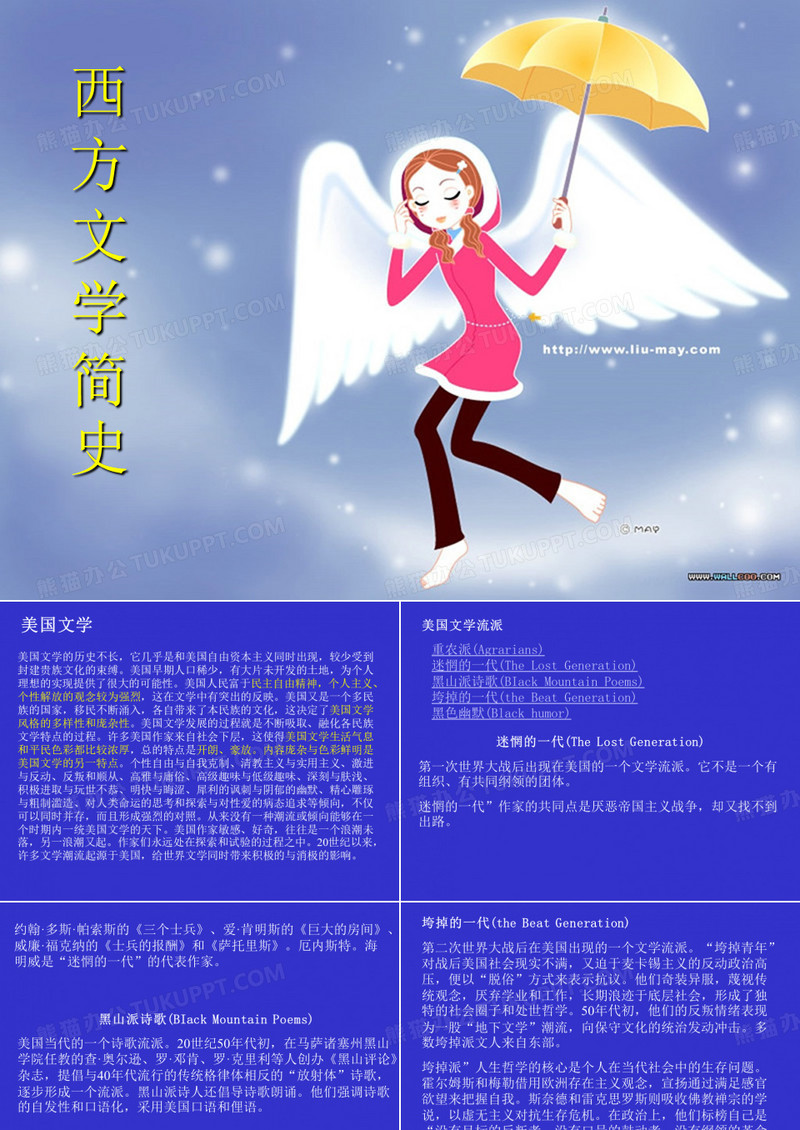 美国文学