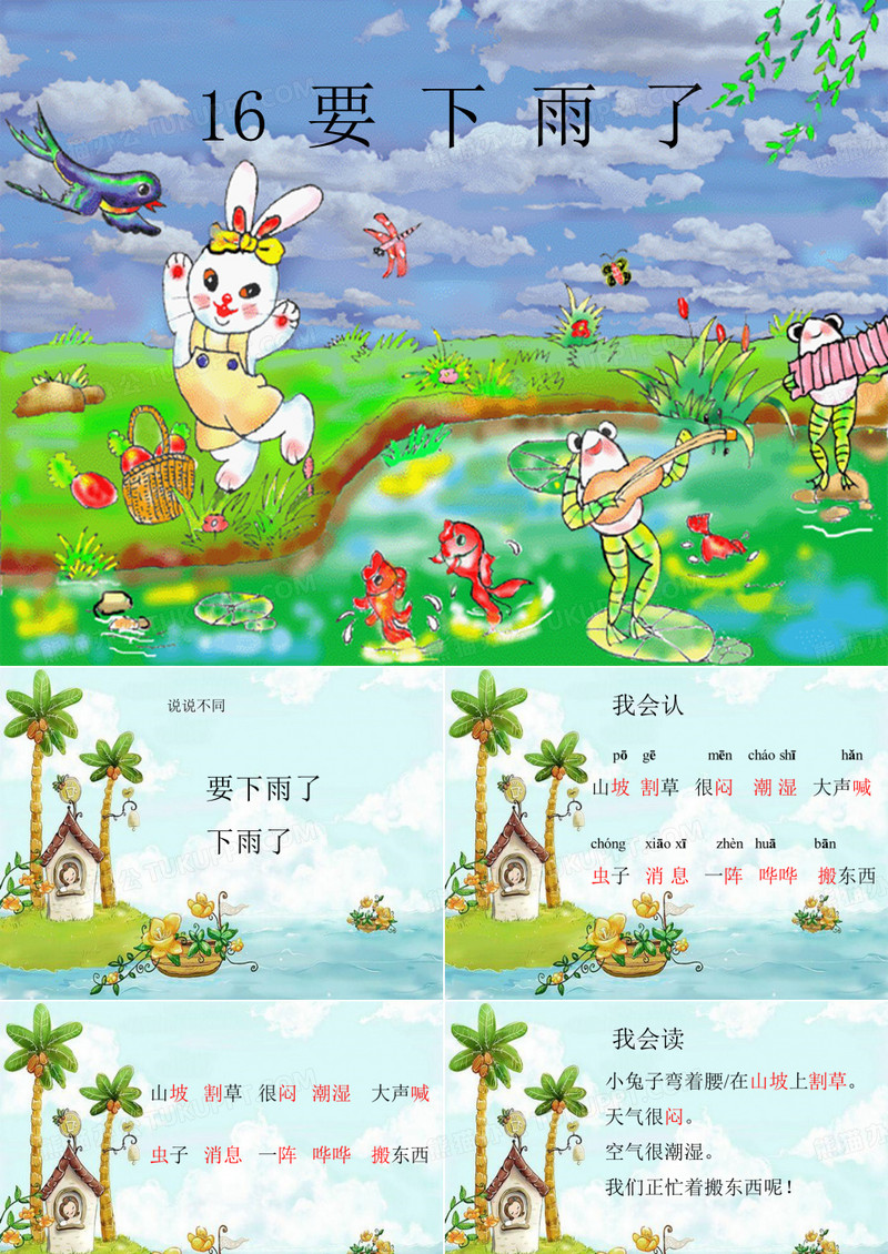 要下雨了