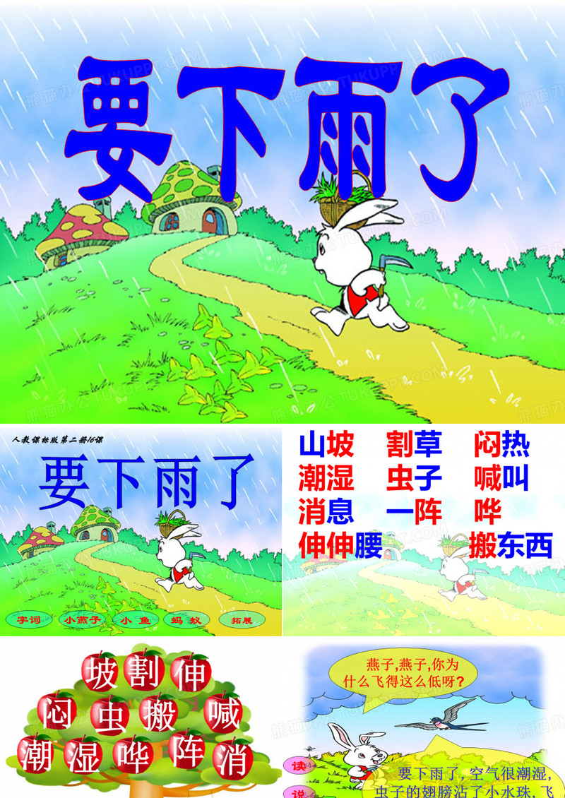 要下雨了