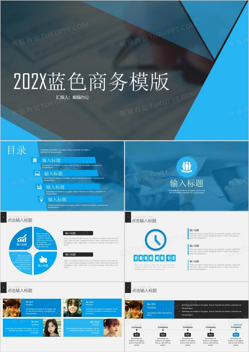蓝色经典时尚PPT模板