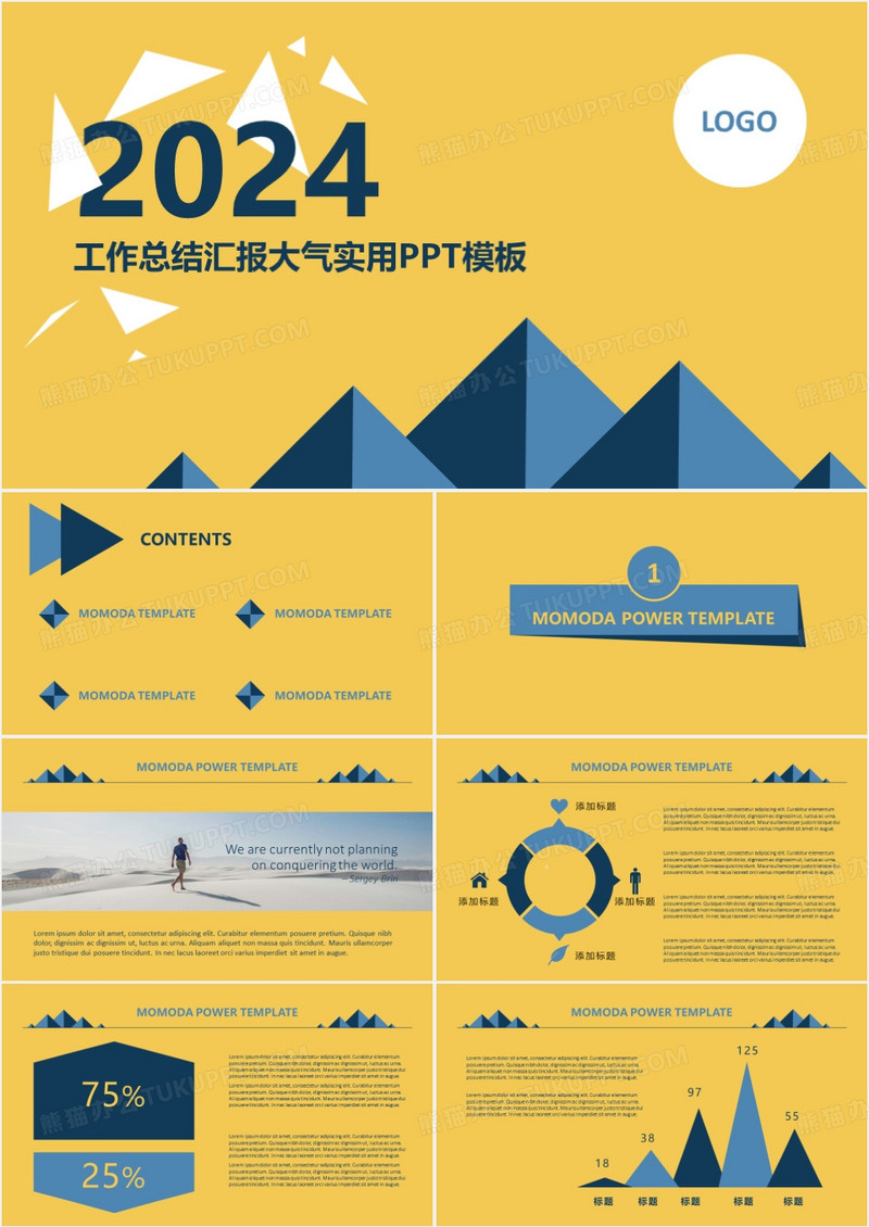 2024工作总结汇报大气实用PPT模板