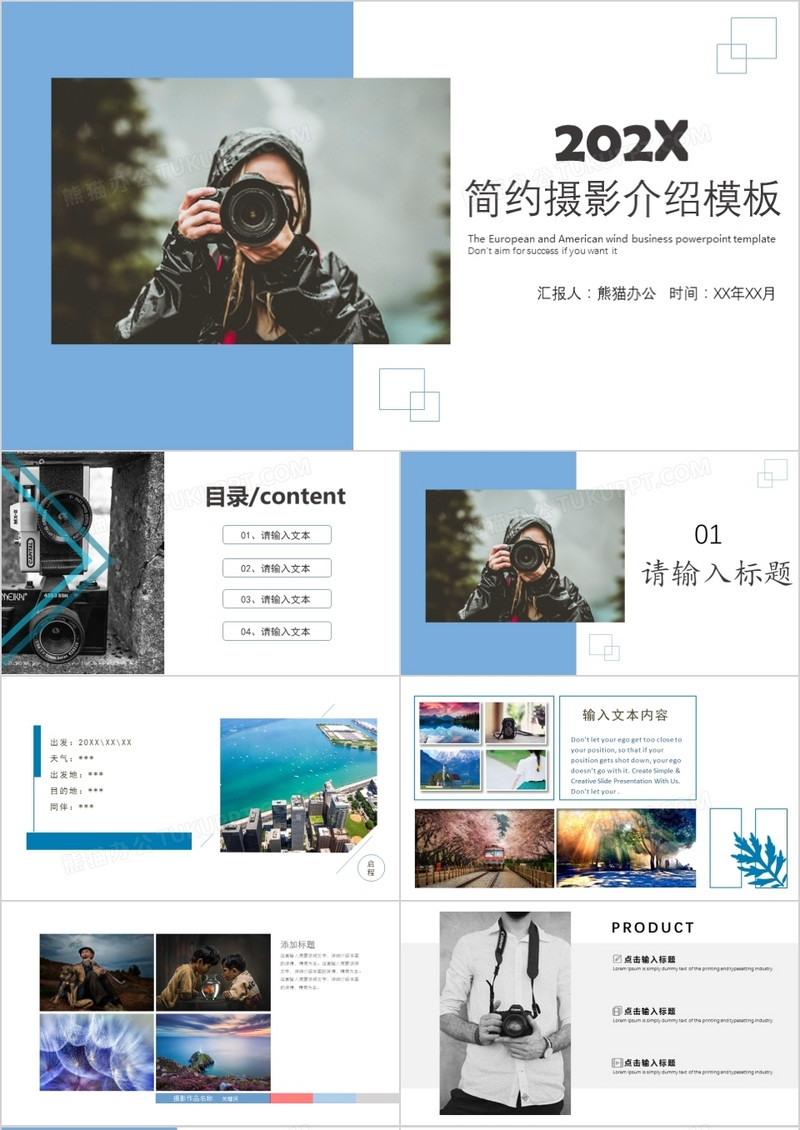 杂志风旅游简约摄影介绍通用PPT模板