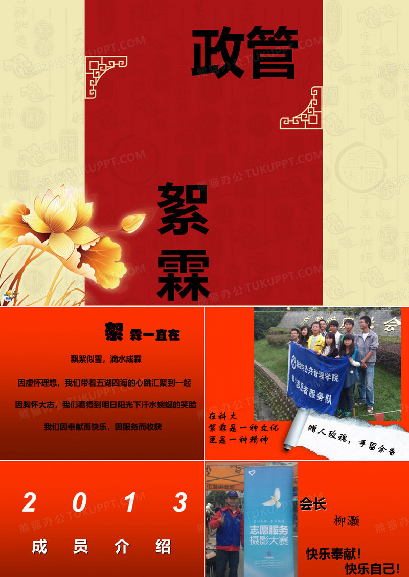 青协招新