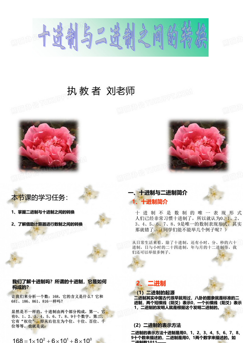 十进制转二进制