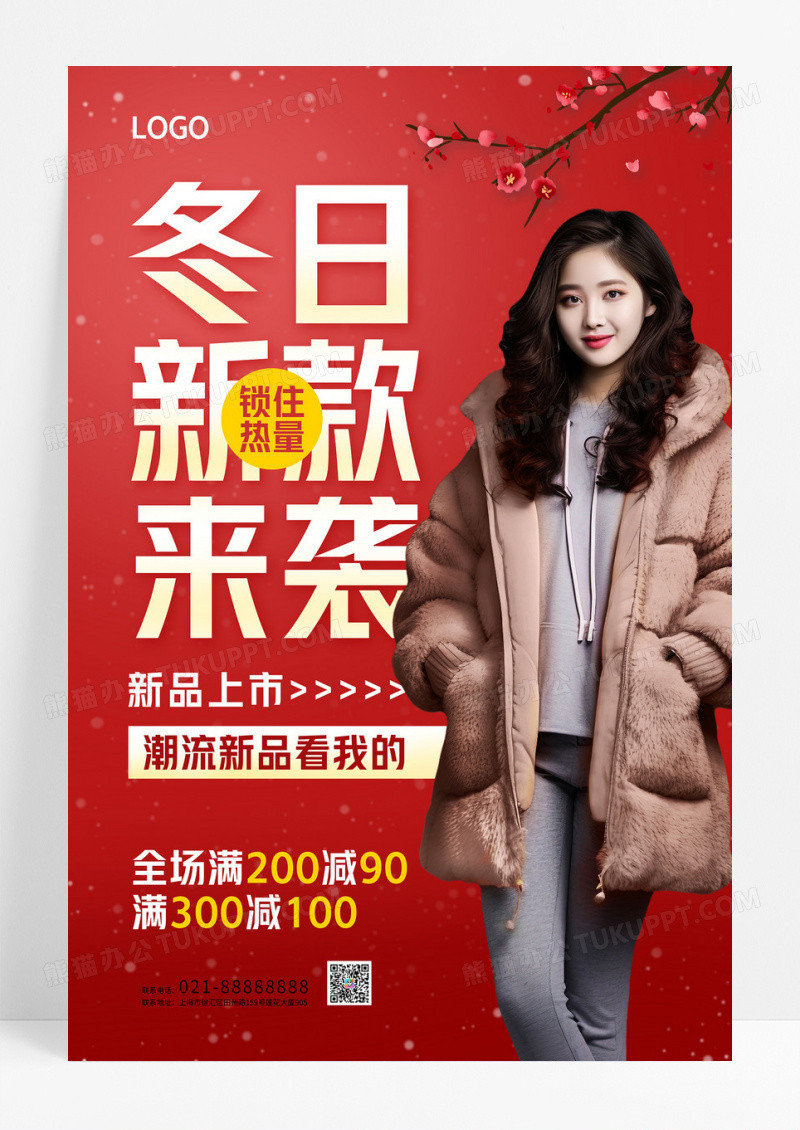 红色简约冬日新款来袭冬季新品服装促销海报