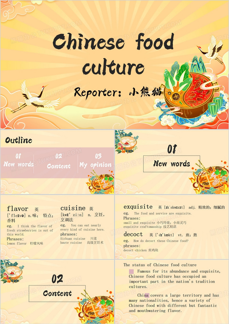 黄色简约风中国饮食文化英语介绍PPT模板