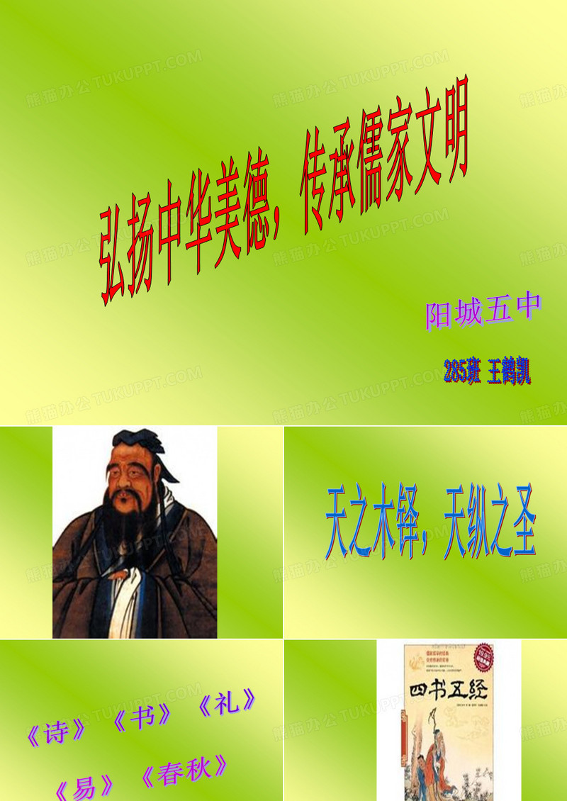 小小百家讲坛