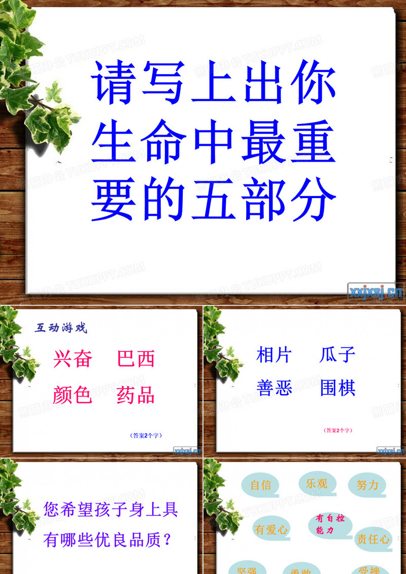 孩子自控力的培养