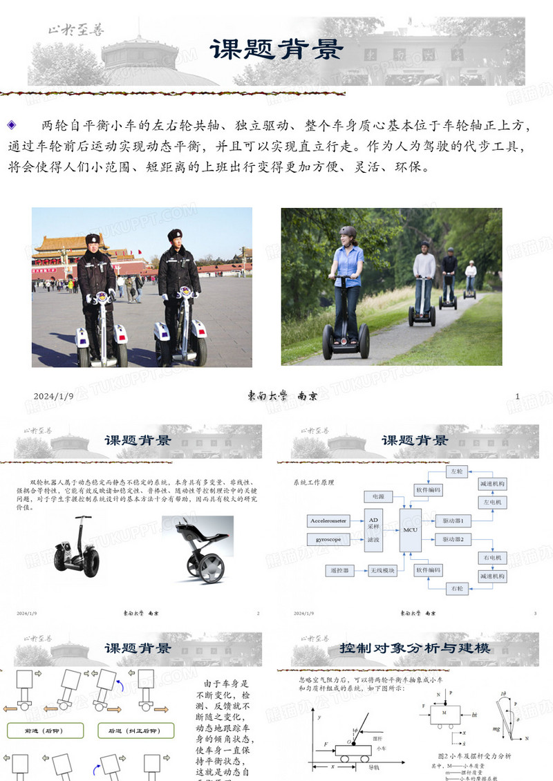 现代控制理论大作业