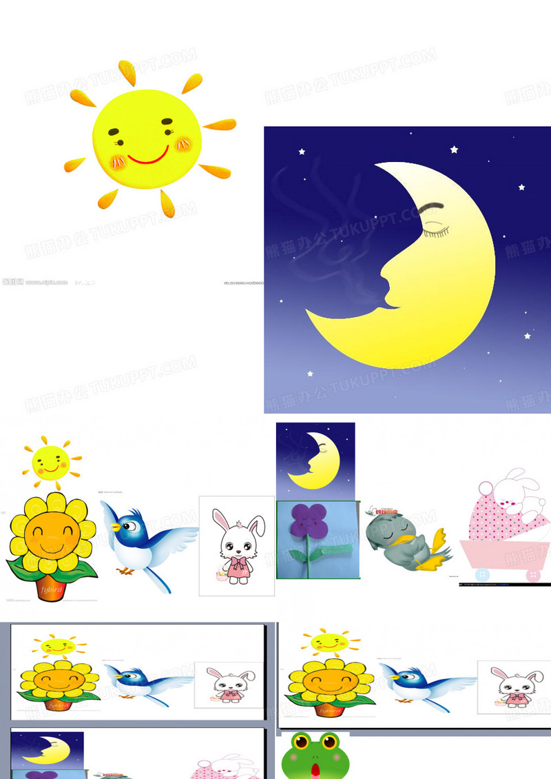 小班语言《太阳和月亮》