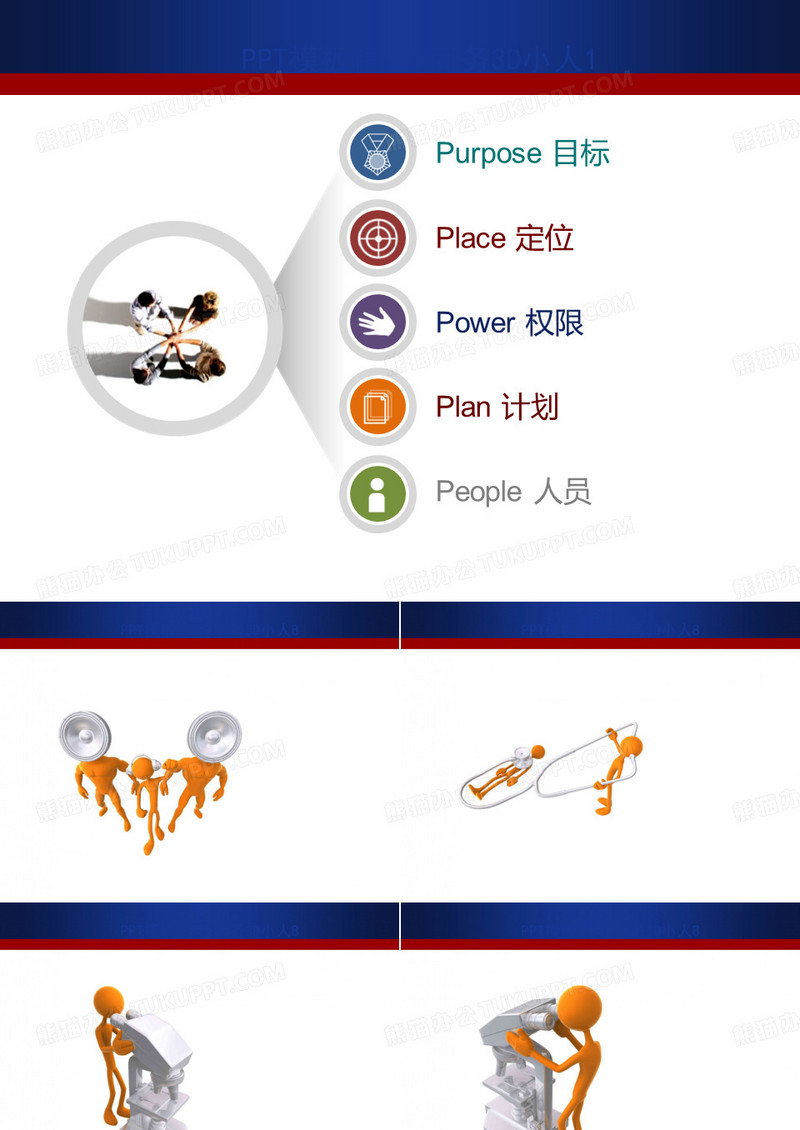 素材库-图片人物