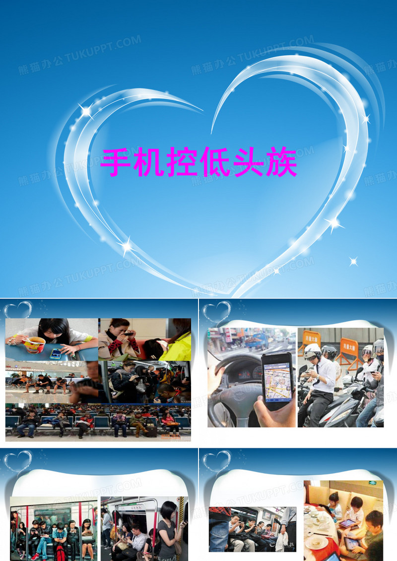 手机控(整理版)