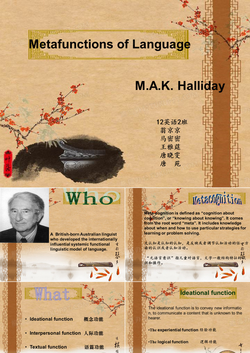英语语言学概论语言学ppt