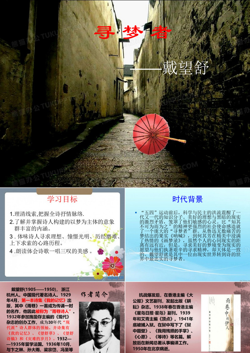 寻梦者(用)
